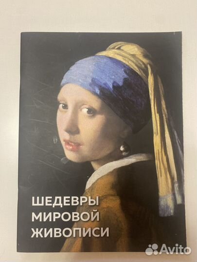 Книги по искусству и живописи