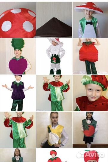 Карнавальный костюм овощей фруктов, гриба