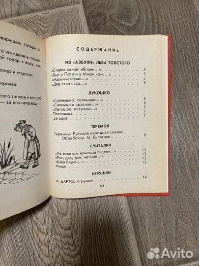 Книга для детей