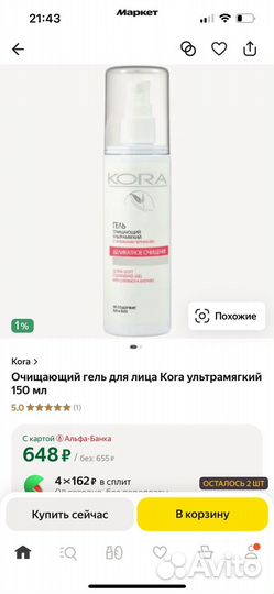 Умывалка кора