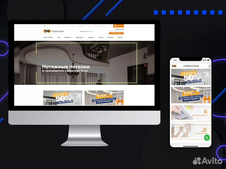 Разработка сайтов