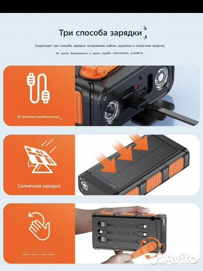 30.000 mAh с солнечной панелью, ручным генератором