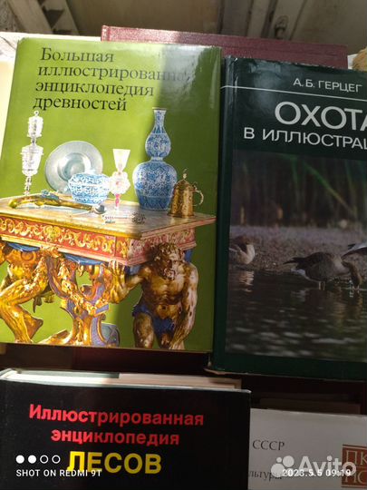 Подарочные издания (энциклопедии)