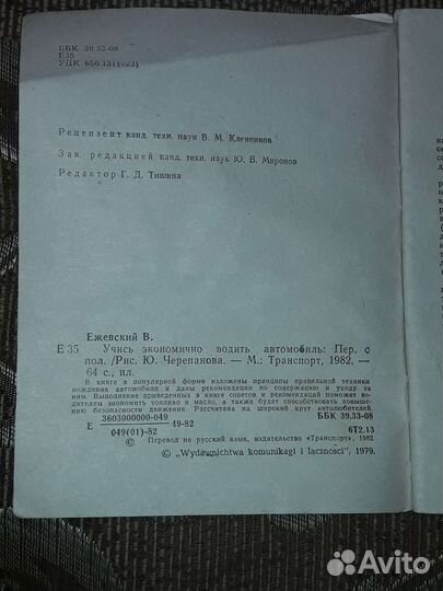 Учись экономично водить автомобиль