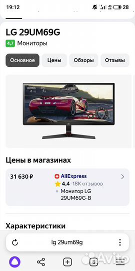 Lg 29um69g