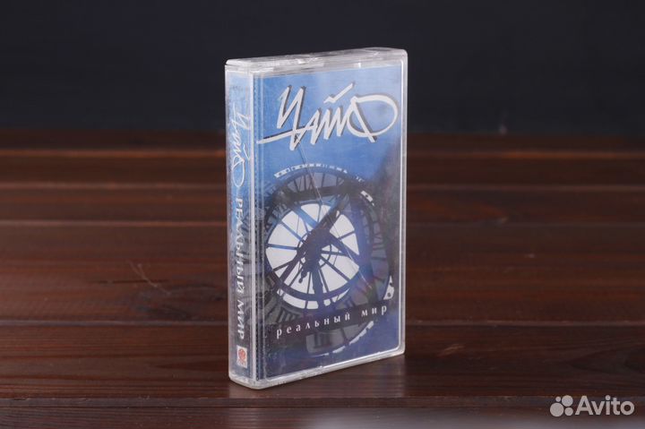 Чайф – Реальный Мир Союз 1996 EX/EX