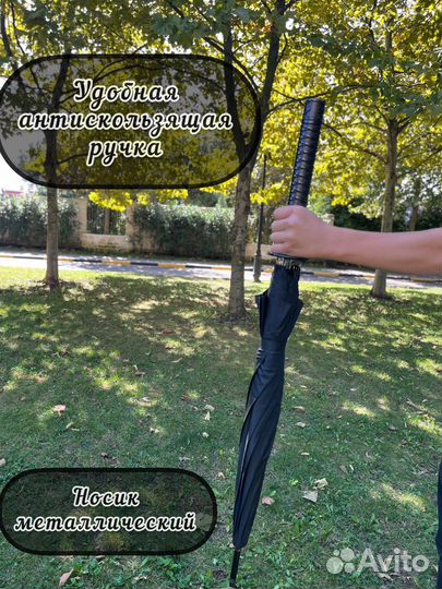 Зонт трость мужской катана, меч самурая