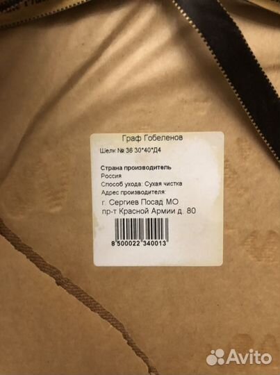 Картина из натурального шелка в рамке