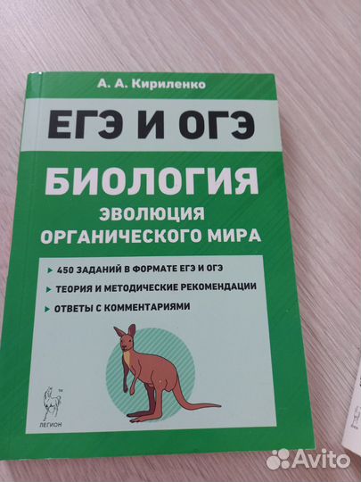 Учебные пособия к ЕГЭ ОГЭ биология