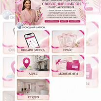 Оформление вк для Бьюти-мастеров, Пинск
