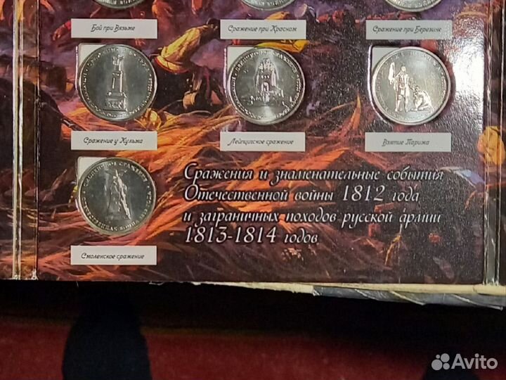 Альбом с монетами