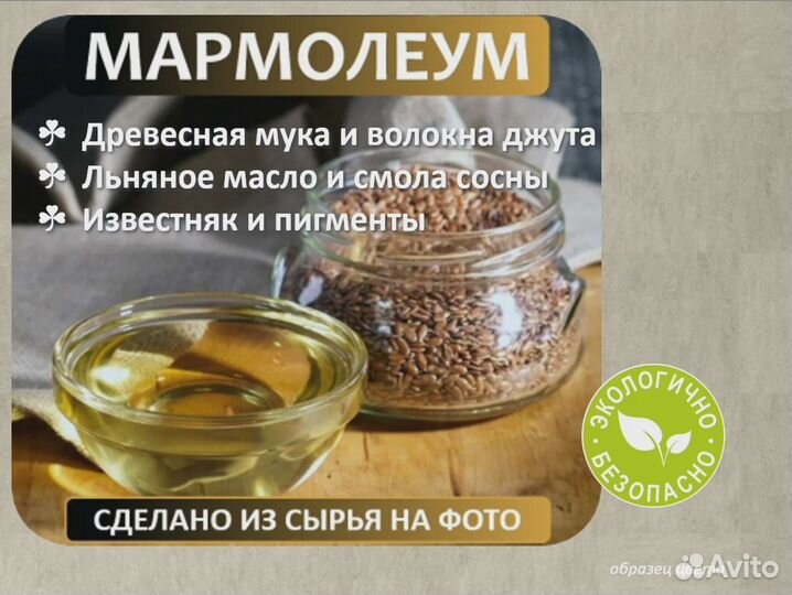 Линолеум Гипоалергенный для детсадиков