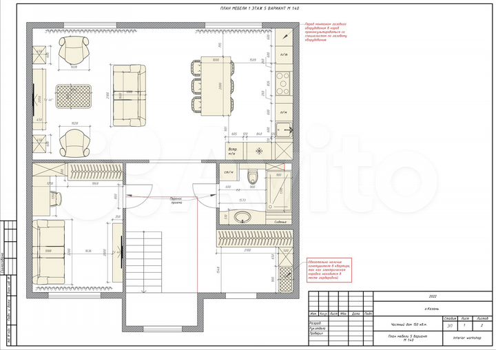 Коттедж 152 м² на участке 5,2 сот.