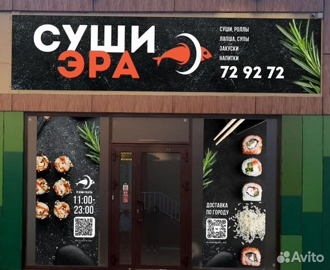 Готовый бизнес в сфере доставки еды