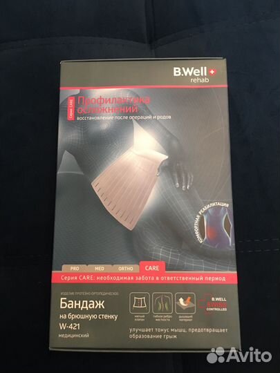 Бандаж на брюшную стенку B.Well Rehab W-421