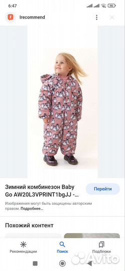 Зимний комбинезон для девочки 98 104