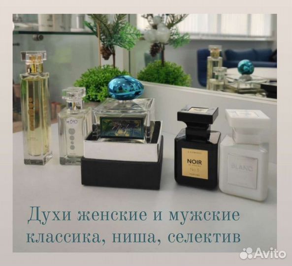 Духи - жен. и муж. от компании Essens