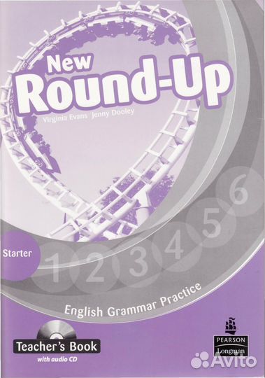 New round up все части