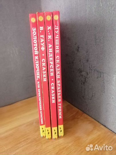 Детские книги пакетом