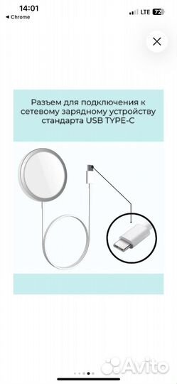 Беспроводная зарядка для iPhone