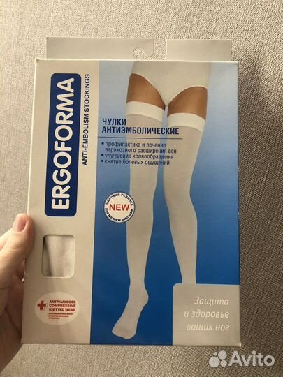 Компрессионные чулки