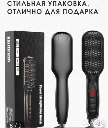 Расческа-выпрямитель