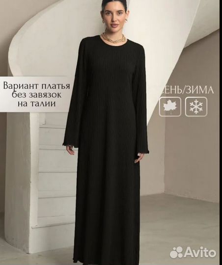 Платье мусульманское