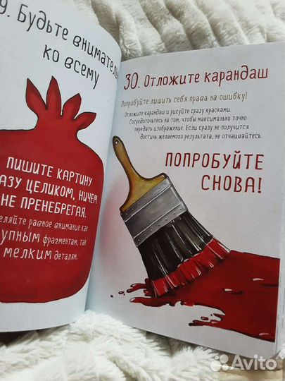 Новый скетч100 советов как стать настоящим художн