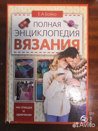 Книги по вязанию