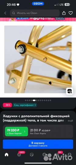 Ходунки для инвалидов детей и взрослых