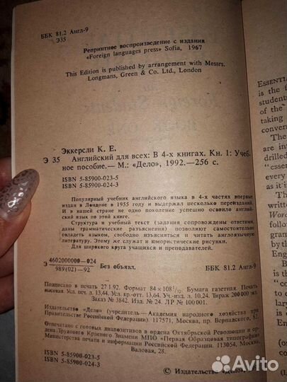 Новые учебники по Английскому языку