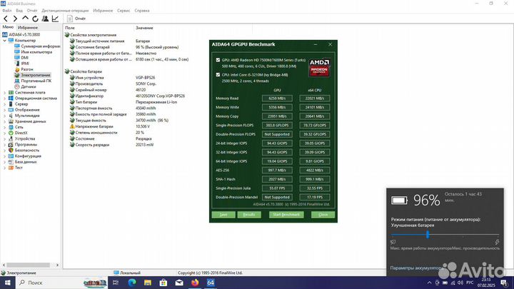 Большой Мощный SonyVaio Core i5 SSD 8GB 2GB