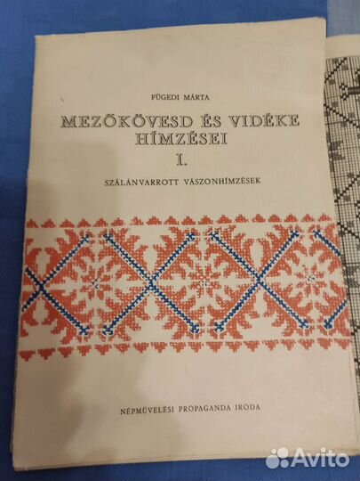 Бумажные самоделки СССР, игрушки,вышивка,обучалки