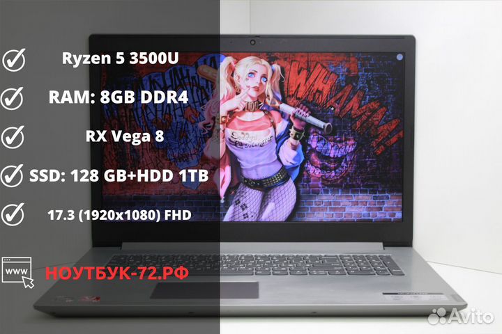 Ноутбук Lenovo 17.3 \ Ryzen 5\ 8GB \ SSD+HDD