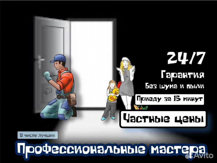 Вскрытие замков \ Ремонт замков \ Мастер на час