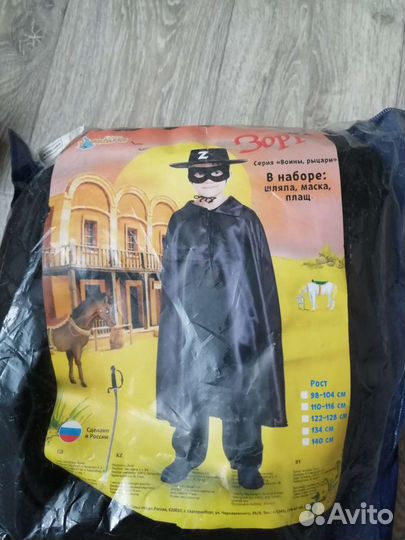 Карнавальный костюм