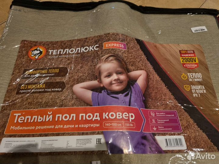 Мобильный теплый пол теплолюкс 1.4м2