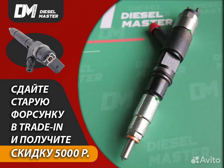 Форсунка bosch 0445110190