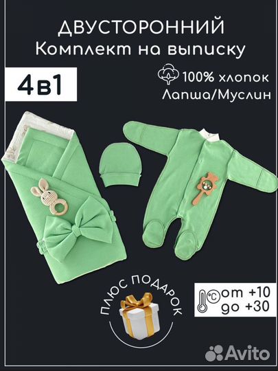 Конверт на выписку новый
