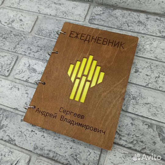 Ежедневник, блокнот из дерева с гравировкой
