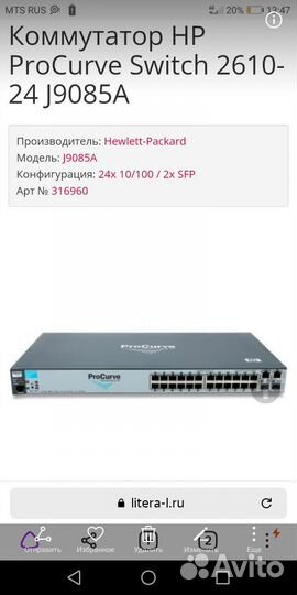 Коммутатор