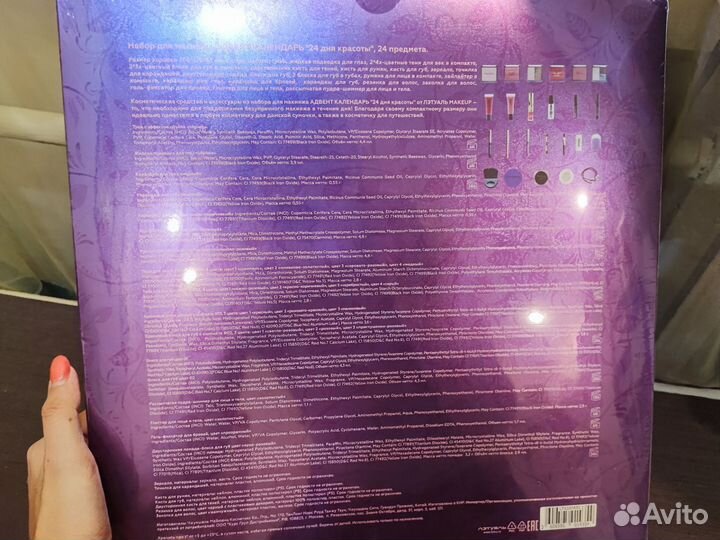 Новый Адвент календарь 24 days of beauty Л'Этуаль