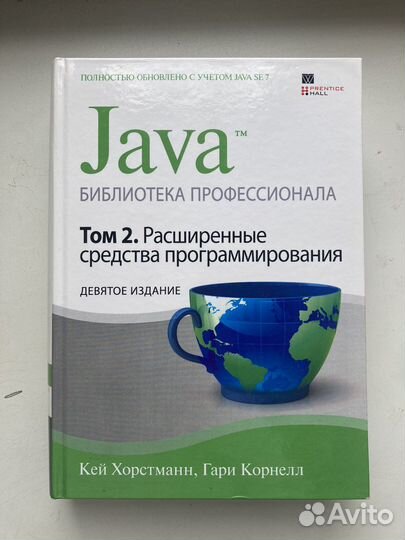 Кей Хорстманн java