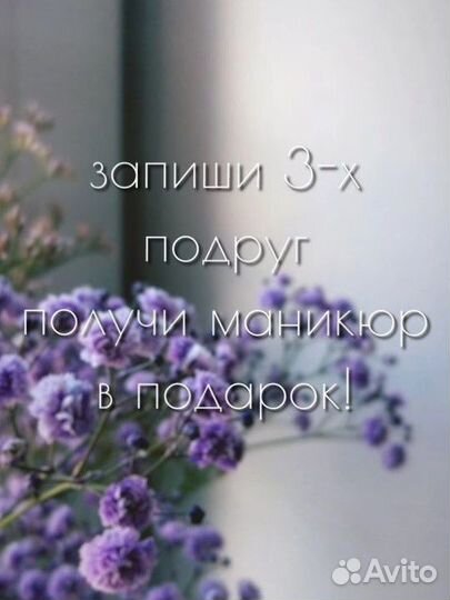 Услуги маникюра на дому