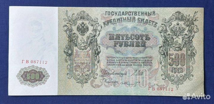 500 р 1912 года, Пётр