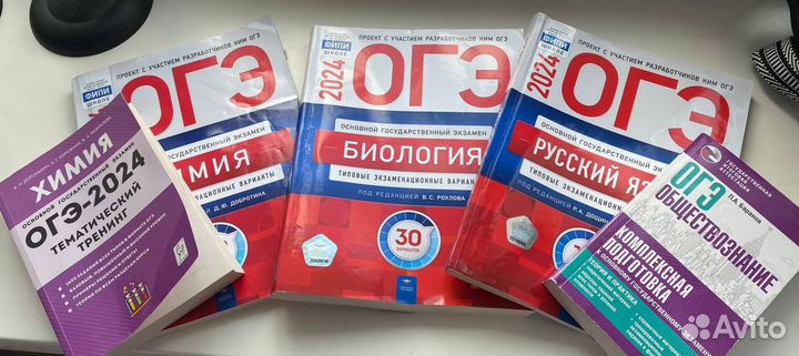 Сборники ОГЭ 2024 года