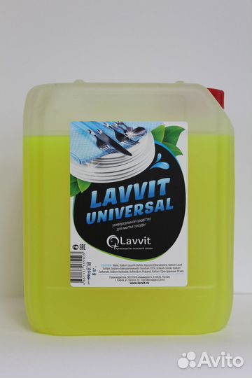 Средство для мытья посуды 5 литров