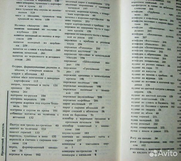 Лемкуль Л. М. Праздничный стол