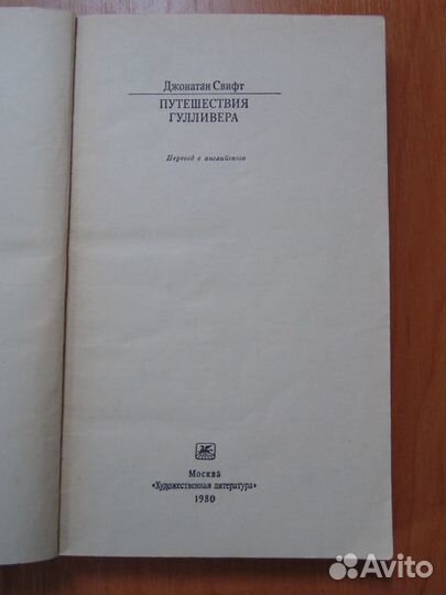 Линдгрен. Свифт. Волков. Конек-Горбунок