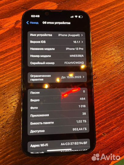 iPhone 13 Pro, 1 ТБ